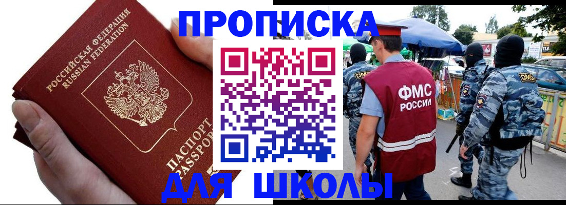 временная регистрация в квартире в Великих Луках