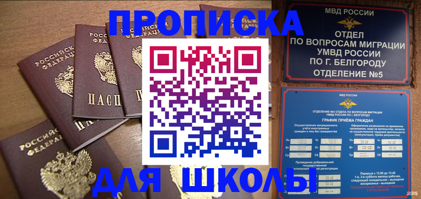прописка гарантия в Великих Луках