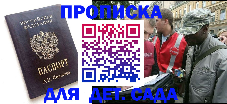 временная регистрация гарантия в Великих Луках