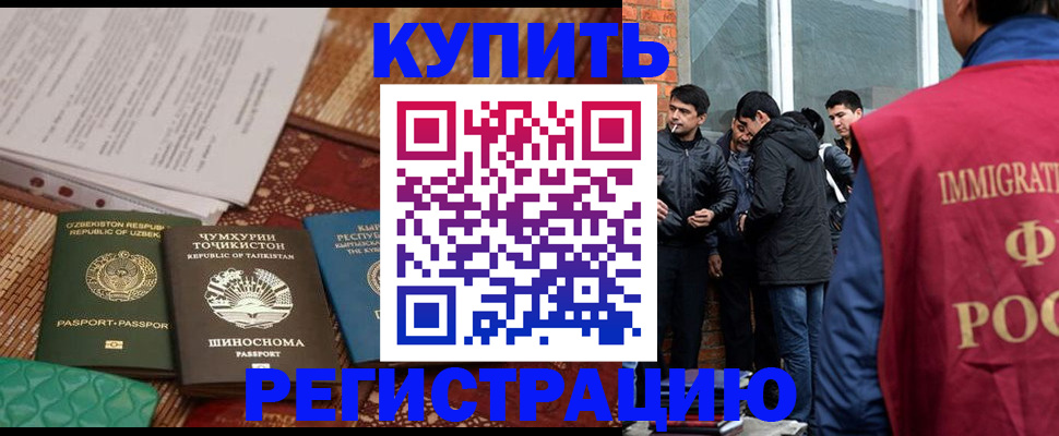 прописка регистрация в Великих Луках