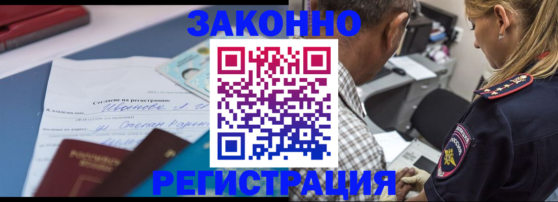 временная регистрация адрес в Великих Луках