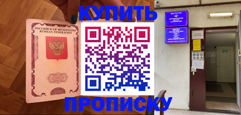 временная регистрация гарантия в Великих Луках