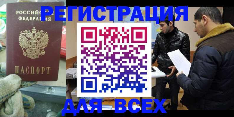 временная регистрация в квартире в Великих Луках